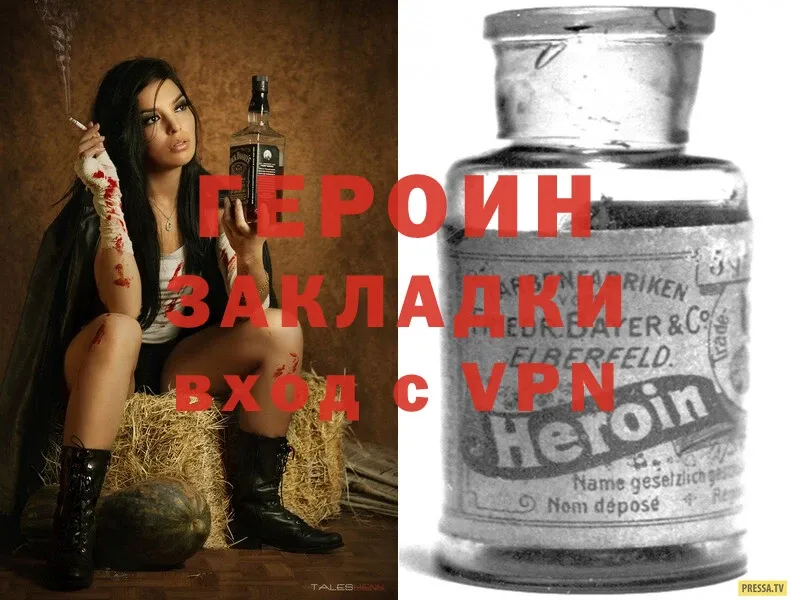 ГЕРОИН Heroin  Ипатово 